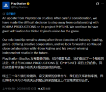 索尼终止Physint合作，小岛工作室转与Xbox联合开发