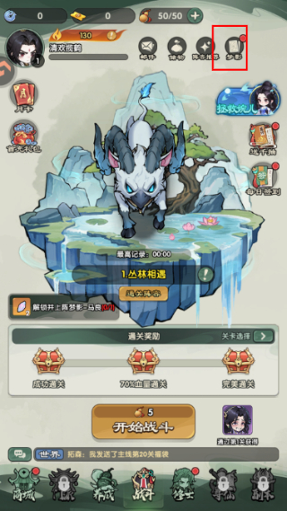 仙逆:战天道