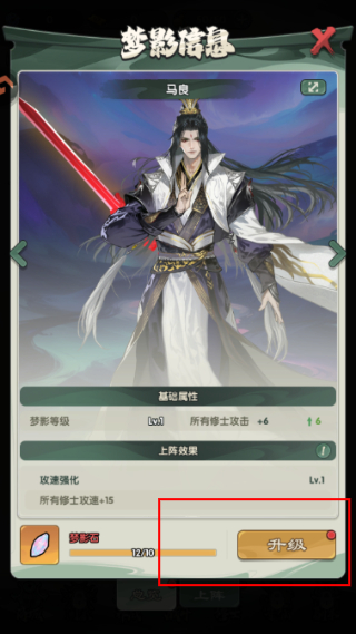 仙逆:战天道