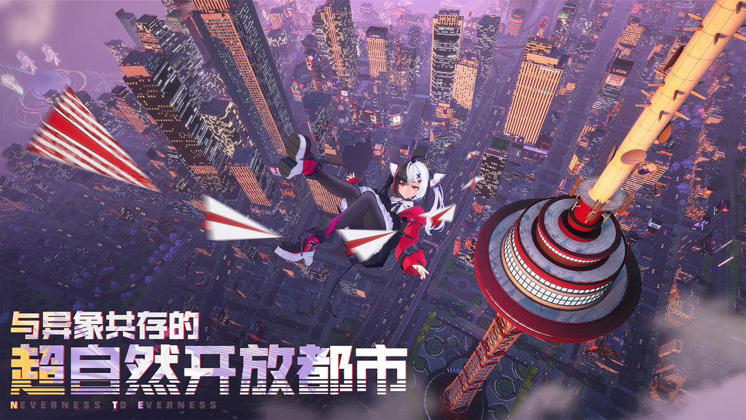 异环官方下载 1
