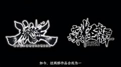 胧村正：怪奇谭2027年2月4日发售，登陆多平台并