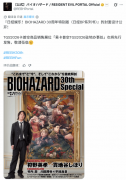 生化危机三十周年群像新图发布，初代主角齐聚