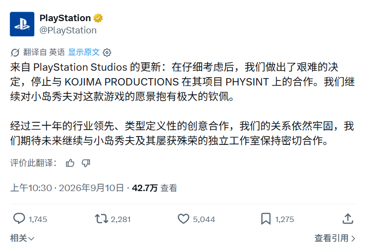索尼终止PHYSINT合作,微软接手并深化与小岛工作室协作