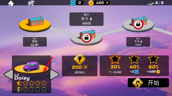 飞溅赛车