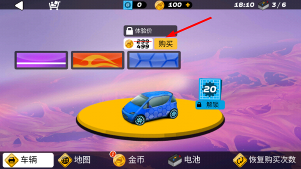 飞溅赛车