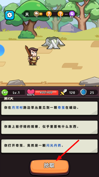 灵魂契约