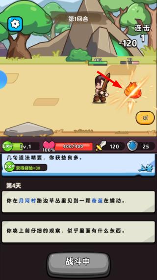 灵魂契约