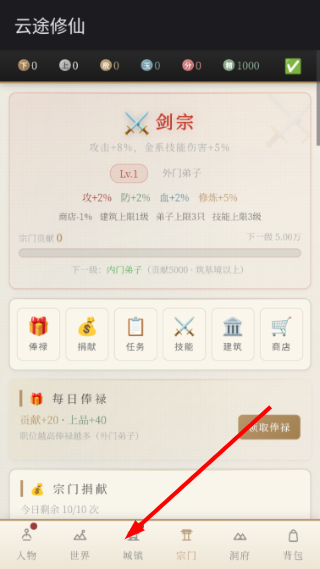 云途修仙
