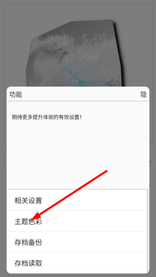 逐神奏
