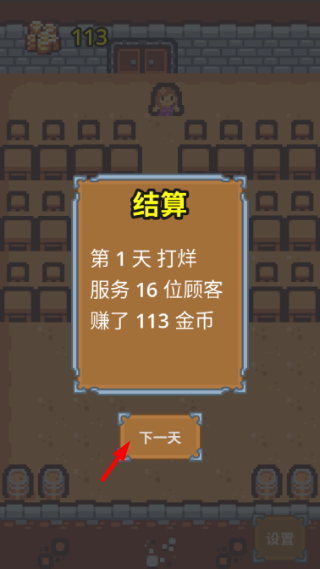 悠闲酒馆