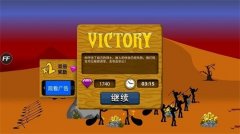 火柴人战争遗产游戏2026