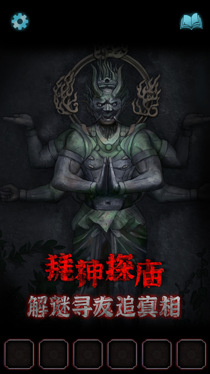 封门村官方正版 1