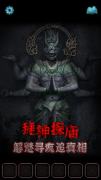 封门村官方正版