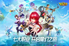 星辰奇缘免费版