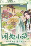 花之舞无限内购版