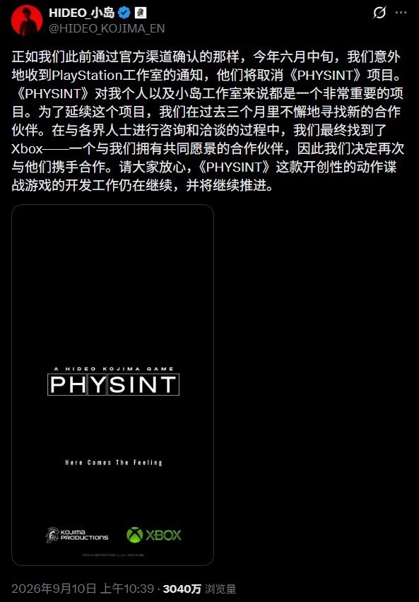 索尼终止PHYSINT资助，小岛批评系事后回应非导火索
