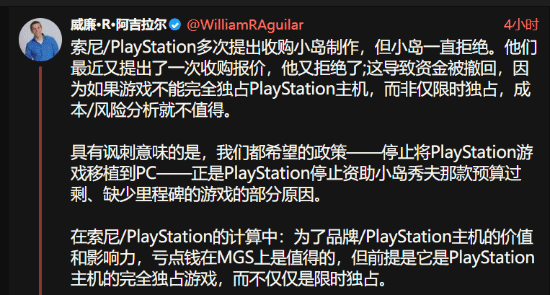 索尼中止资助小岛新作，因拒绝对PS全周期独占