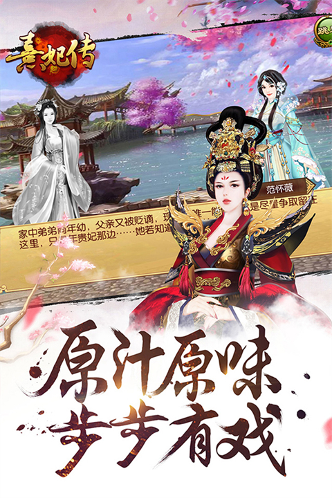 熹妃传手机版 1