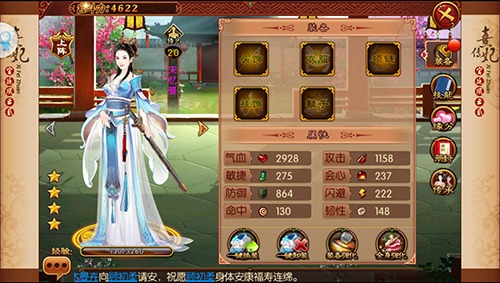 熹妃传华为版 1
