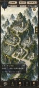 修仙门派2
