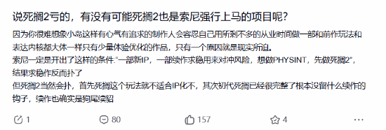 死亡搁浅2销量未达预期，致索尼终止PHYSINT发行并调整与小岛合作模式