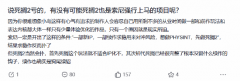 死亡搁浅2销量未达预期，致索尼终止PHYSINT发行并