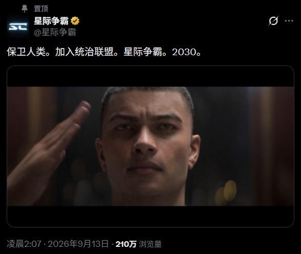 星际争霸新作官宣2030年发售，转型开放世界射击引热议