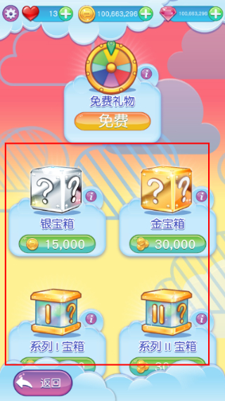 迪士尼表情包大作战无限金币