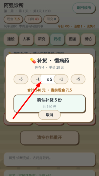 阿强诊所