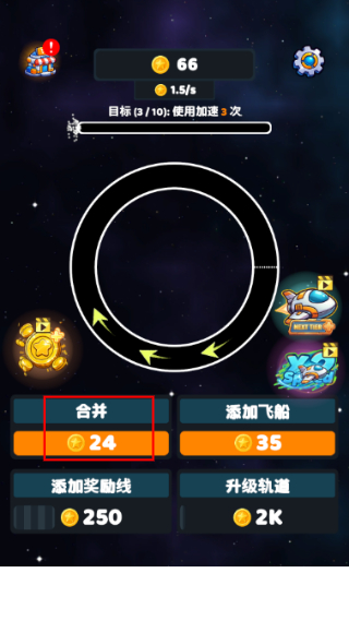 银河合并挂机