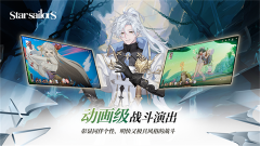 星际水手官方版