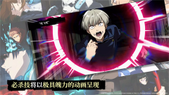 咒术回战幻影夜行中文版