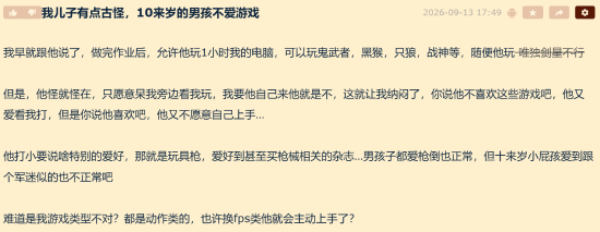 孩子爱看游戏不爱玩？观战亦是沉浸式参与
