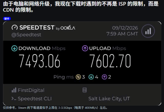 Steam下载速率卡在3.5Gbps，平台分发瓶颈成千兆宽带新拦路虎