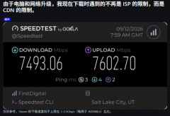Steam下载速率卡在3.5Gbps，平台分发瓶颈成千兆宽