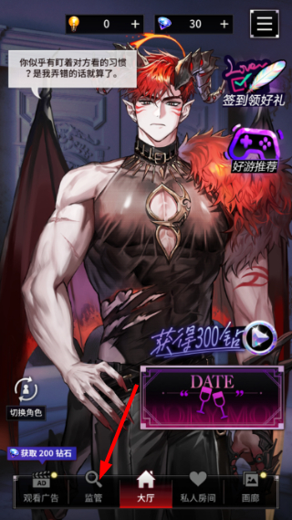 地狱之吻汉化版
