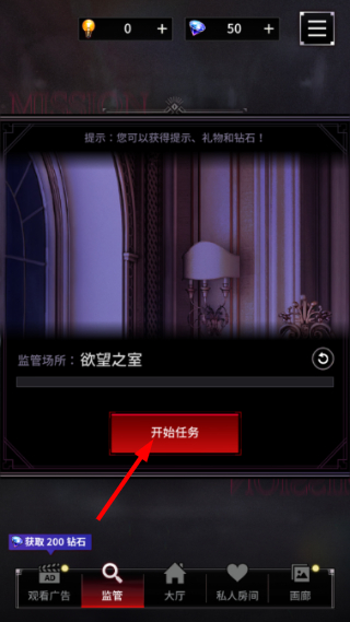 地狱之吻汉化版