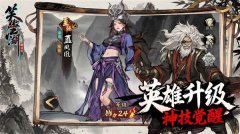 笑傲江湖群侠传