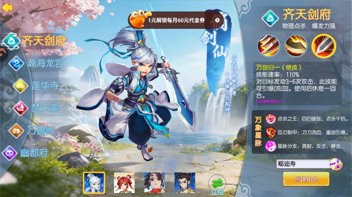 跑跑西游记 1