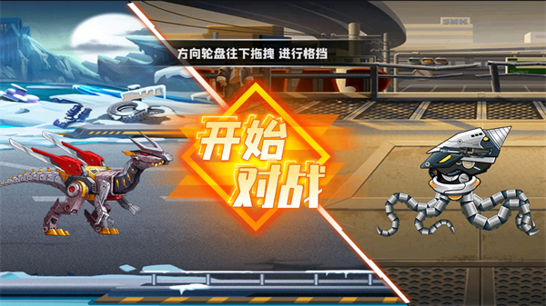 钢铁机甲斗兽场官方版 1