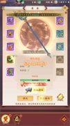 剑灭逍遥官方正版