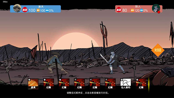苍色侠碑石官方版 1
