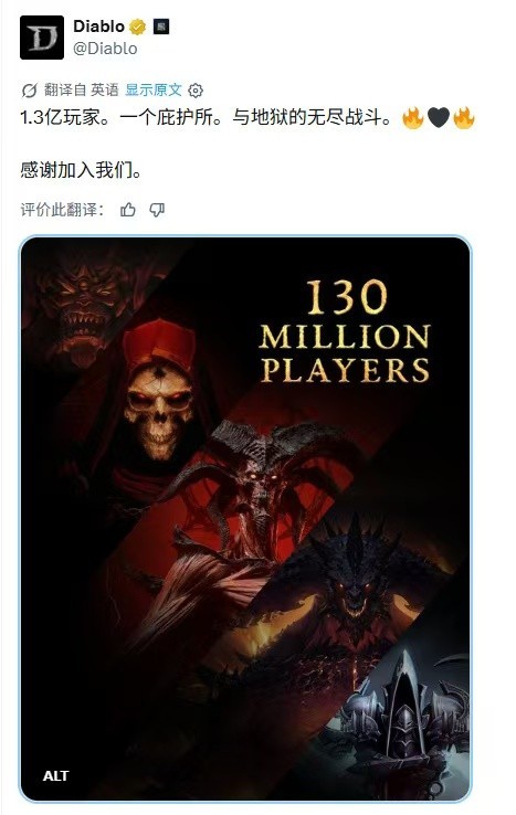 暗黑破坏神系列玩家触达破1.3亿，27个月新增超3000万