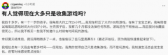 玩家游戏库存积压困局：百款未启、时间稀缺与