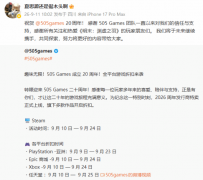 505 Games成立二十周年，明末2成焦点，夏思源回应