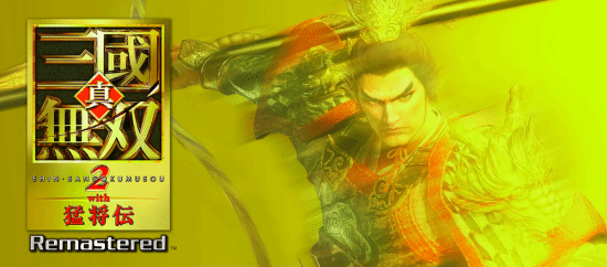 真三国无双2猛将传复刻版将于2026年TGS首曝实机试玩