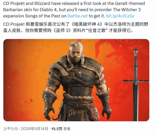 暗黑破坏神4上线杰洛特主题野蛮人皮肤，还原度与职业契合度引热议