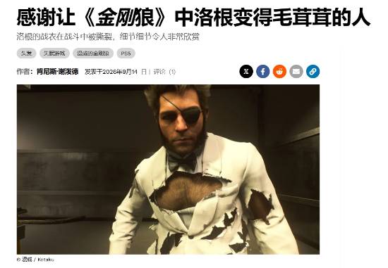 漫威金刚狼PS5版获赞写实建模与毛发技术，但中后期玩法与叙事遭诟病