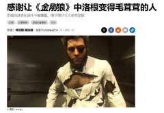 漫威金刚狼PS5版获赞写实建模与毛发技术，但中