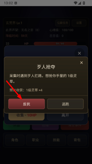 诸天行走